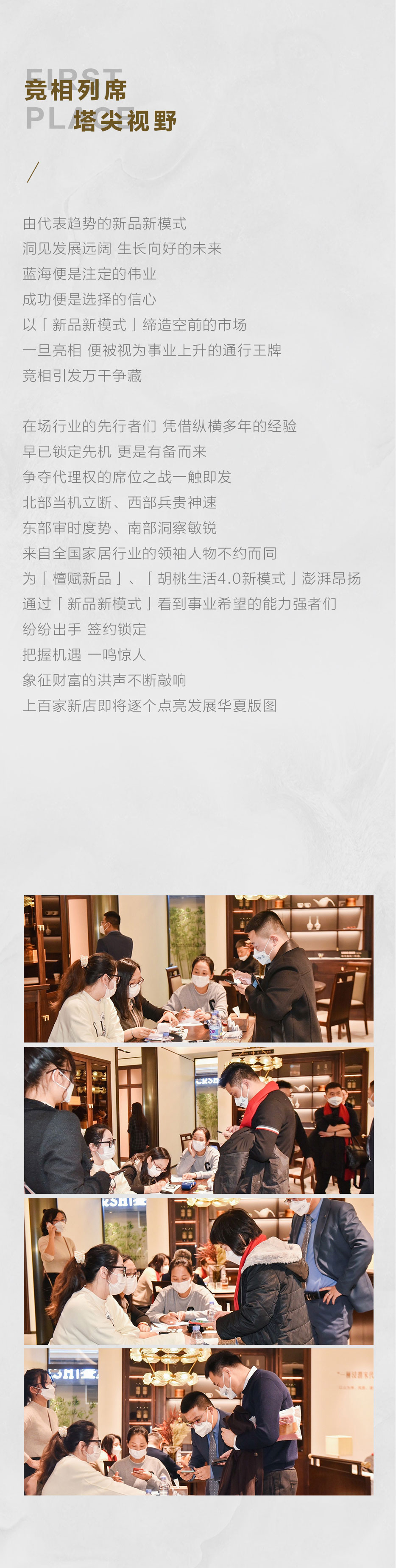 招商會后宣_07.jpg