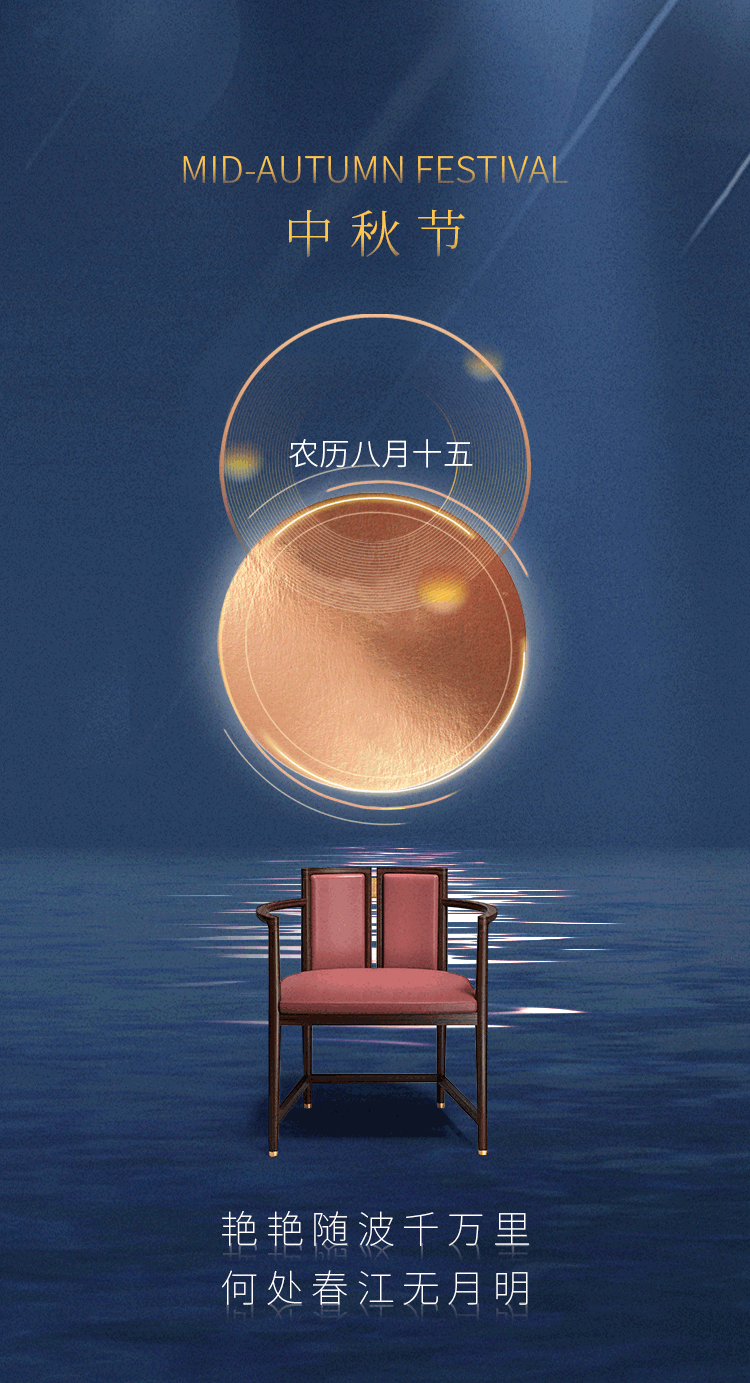 中秋節(jié)_01.gif