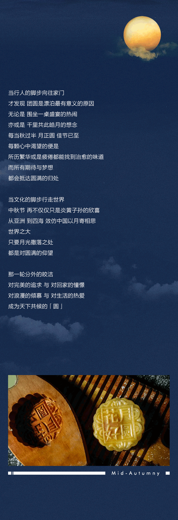 中秋節(jié)_02.gif