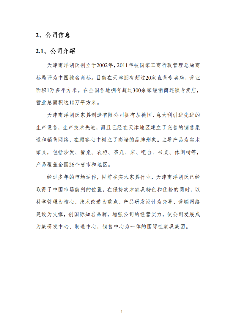 碳足跡核算報告_07.png
