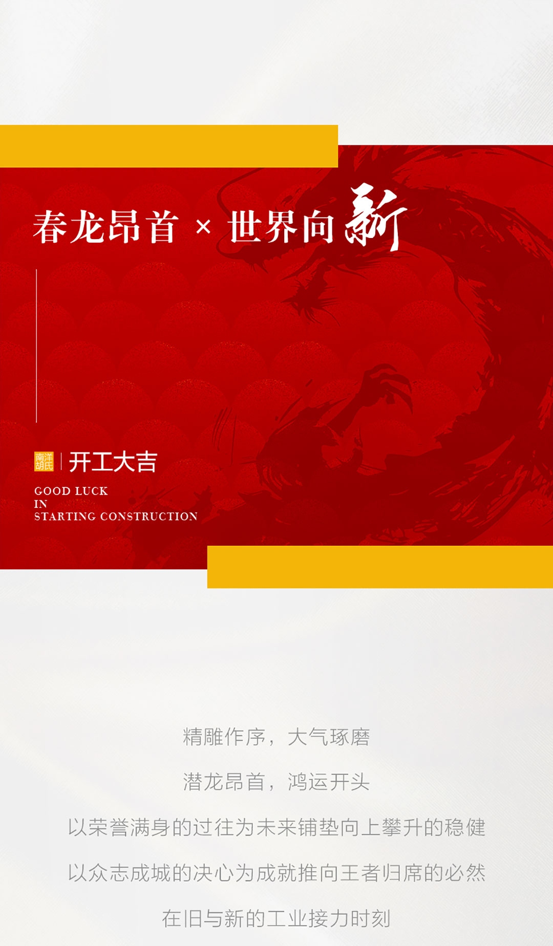 開工大吉_01.jpg